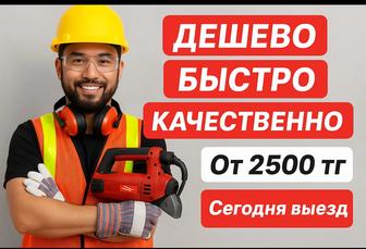 Алмазное сверление бурение