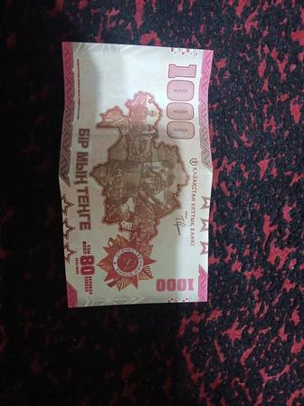 Продаю редкую 1000тенге