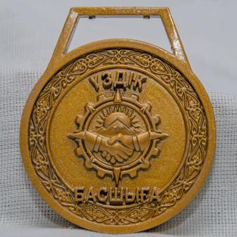 Медаль Сувенирная Наградная. САМОМУ ЛУЧШЕМУ НАЧАЛЬНИКУ.