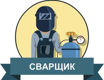Выездной сварщик