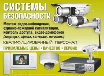Установка и обслуживание охранных систем