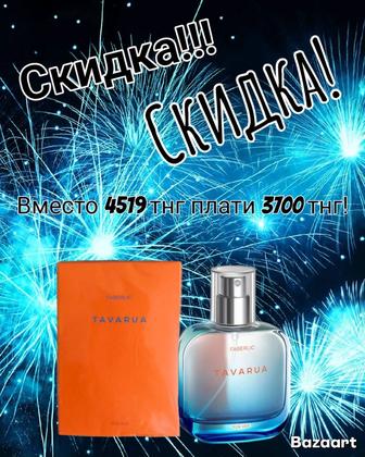 Продам мужские туалетки.