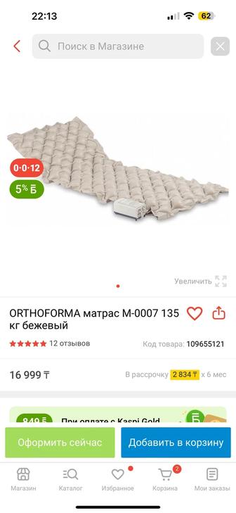 Отдам противопролижный матрас новый