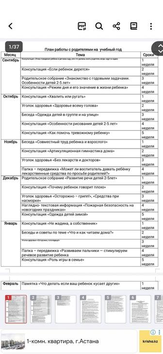Принимаю заказы СО % антиплагиатом на СЛАЙД КОНСПЕКТЫ ТЕМАТИЧ