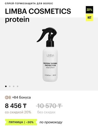 продам термозащиту