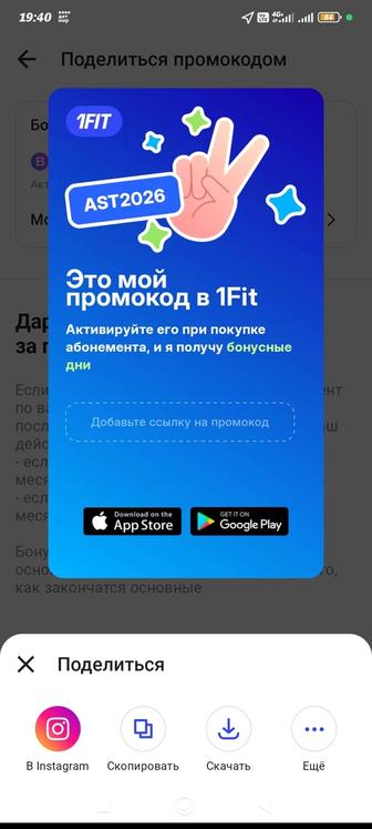 Лови мой промокод 1FIT AST2026.
Подходит для любого города Казахстана.