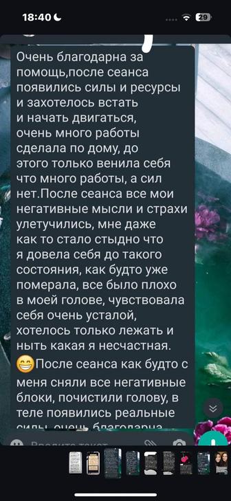 психолог Рилив