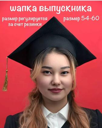 Шапка выпускника конфедератка