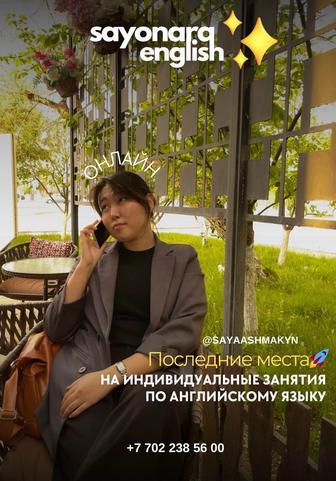 Курсы английского языка