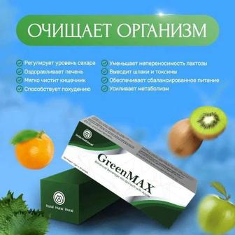 GreenMax
