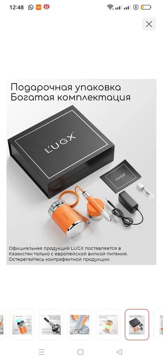 Аппарат для маникюра LUGX