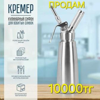 Продам кремер для сливок