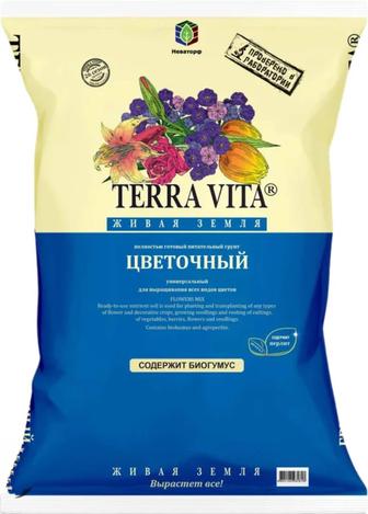 Продам грунты Терра Вита