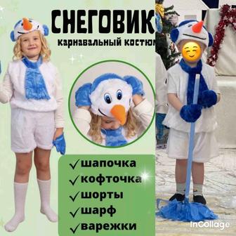 Костюм Снеговика Прокат