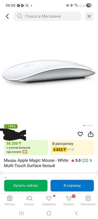 Продам мышку Аpple
