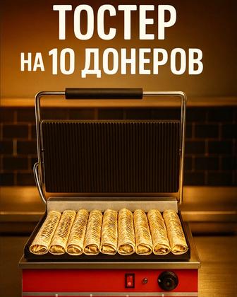 Тостер Пресс на 10 Доноров 5 Лет Гарантия