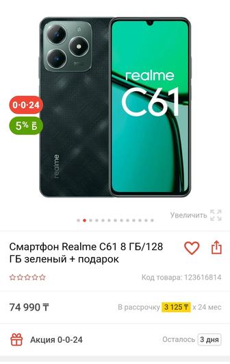 Продам телефон Реалми с61