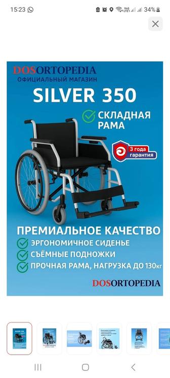 DOS Ortopedia кресло-коляска SILVER-350 45 см 130 серый, черный