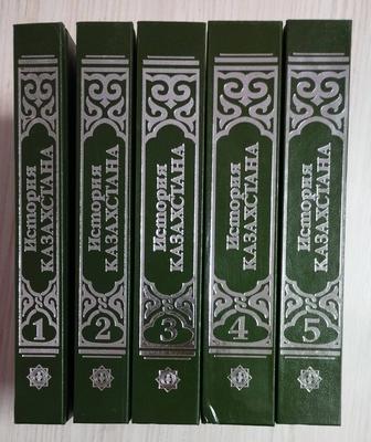 История Казахстана в 5-ти томах. 2010 г.