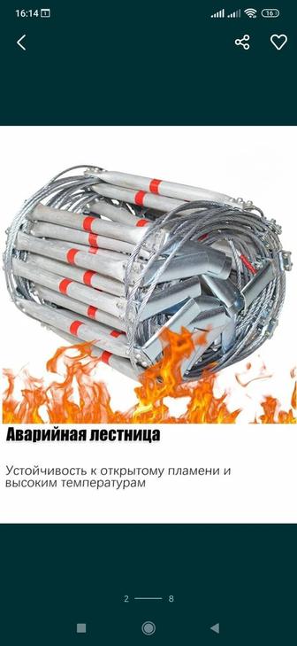 Новая Пожарная эвакуационная лестница 25 метров