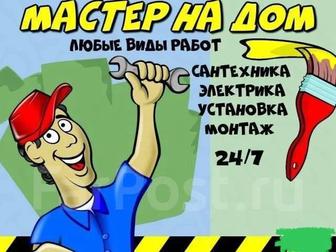 Сантехнические услуги