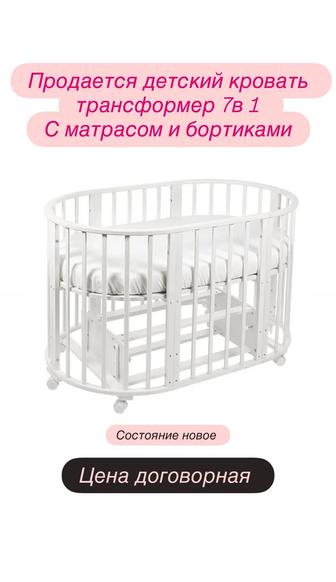 Детские принадлежности