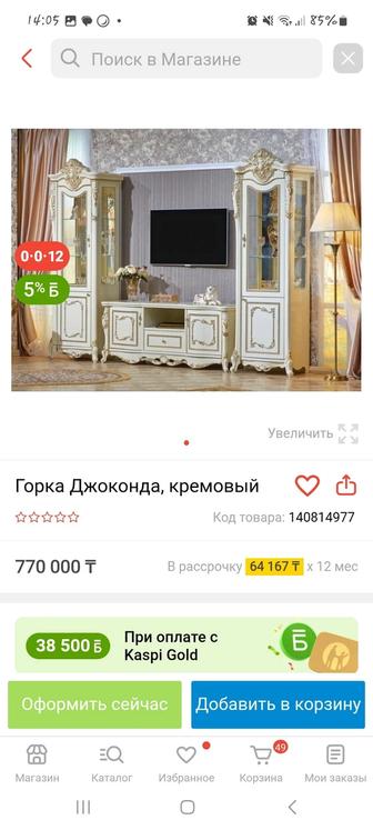 Горка для зала