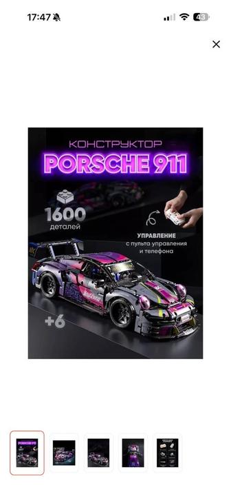 Technic Porsche 911 конструктор на пульте управления!