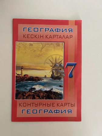 Школьные учебники