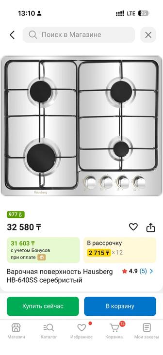 Газовая плита