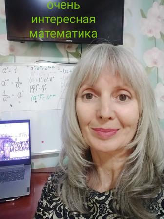 Репетитор по математике алгебре геометрии 4 - 11 классы