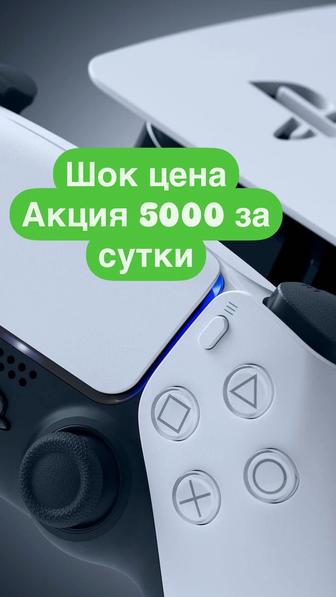 Аренда Сони, PS5, прокат PlayStation 5, ПС5,
Плейстейшн5, FIFA25.