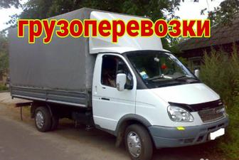 Газель грузоперевозки грузчики