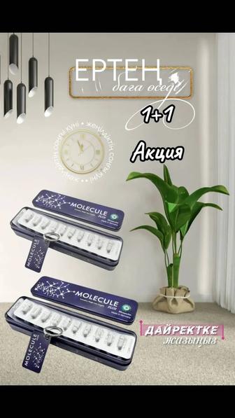 Молекула плюс Оригинал.