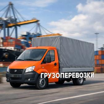 Грузоперевозки