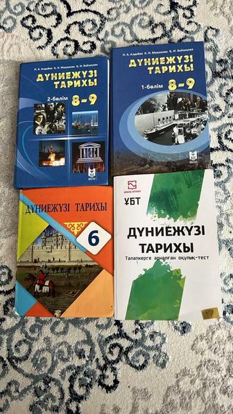 Книгу для подготовки ЕНТ (ҰБТ)