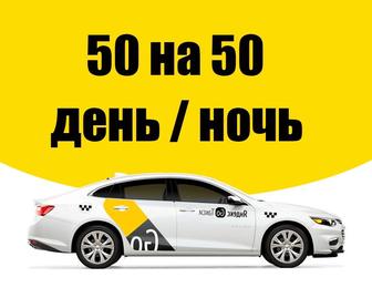 Аренда авто для такси