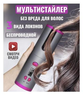 Мультистайлер б/у для волос 3 в 1
 Беспроводной
