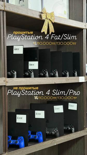 Прошитые/ Не прошитые PlayStation 4