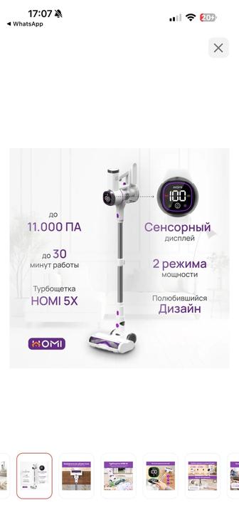 Продается пылесос Homi aeroclean HV 500