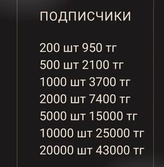 Накрутка Живых Подписчиков Instagram
