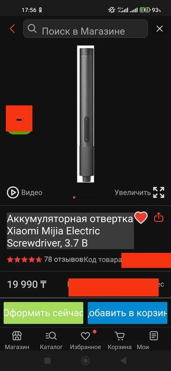 Аккумуляторная отвертка Xiaomi