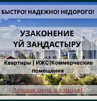 Уканононение Перепланировка