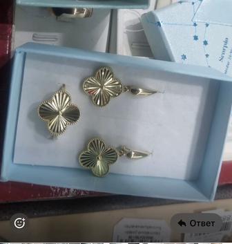 Золотой комплект