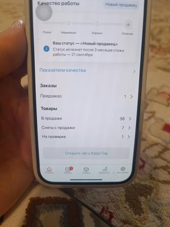 Каспи магазин обучение