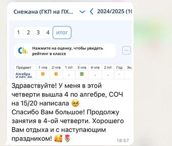 Репетитор по математике онлайн