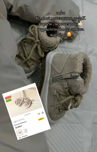 Ботинки для мальчика