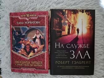 Книга Роберт Гэлбрейт - На службе зла