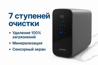 Минеральный аппарат/фильтр для воды