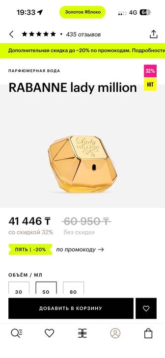 продам новые духи Paco Rabanne(оригинал)